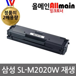 삼성 SL-M2020W 재생토너 정품의2배용량 최신프린터호환 MLT-D111S, 1개