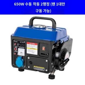 산업용 발전기 소형 휴대용 자가 비상 가솔린 650W 3k 5.5kW 8kW 220V, 650w 수동시동+휘발유소성 220V, 1개