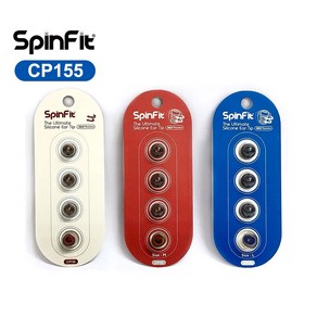 SpinFit CP155 특허 실리콘 이어 팁 교체용 이어폰 노즐 직경 6-7mm 5.5mm