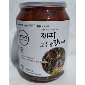 산에곤이엄마가 산에서 따온 제피장아찌