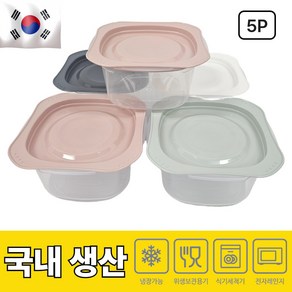 알버트현 국산 전자렌지용 밀폐용기 냉동밥용기, 5개, 혼합색상