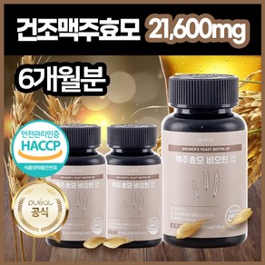 순수한건강 비오틴 정 맥주효모 고함량 21 600mg, 3개, 60정