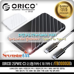 ORICO [ORICO/오리코] 25PW1C-C3 Type-C 6Gbps 2.5형 외장하드 HDD (1TB/1000GB) 블랙 ~SS153