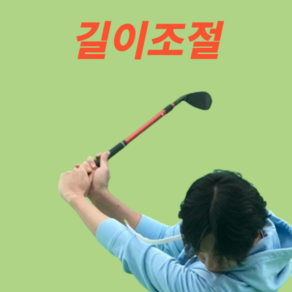 골프스윙연습기 상상아이언 길이조절 7번 골프연습도구 짧은골프채, 1개