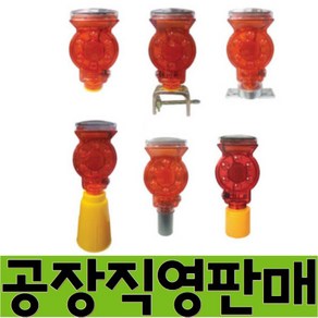 쏠라 바루사 태양열 LED 경고등 콘용, 1개, 90 x 270 mm, 빨강