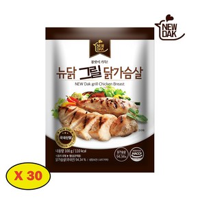 [뉴닭]그릴닭가슴살100g30팩, 100g, 30개