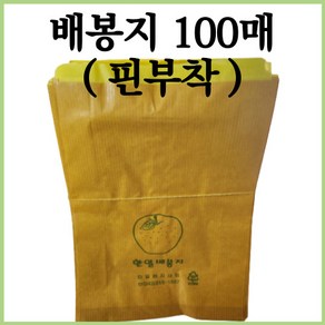 모두다팜 농자재 배봉지 100매 핀부착 과수봉지 과일봉지 배봉투, 1세트