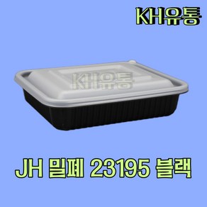 미니사각찜 밀폐 23195 백색 / 블랙 200SET JH 밀폐용기 죽용기, 밀폐 23195 (중/ 백색) 200SET, 200개