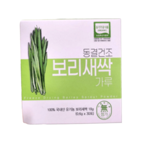 유기농 동결건조 보리새싹가루 국내산, 0.6g, 30개