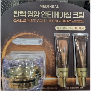 메디힐 캘러스 멀티 골드 리프팅 크림 50ml, 1개, 110ml