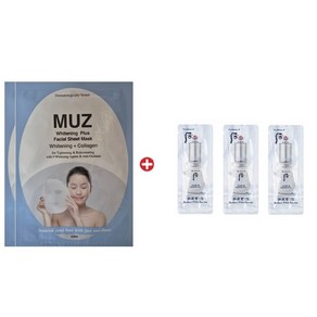 MUZ 화이트닝 마스크2매/공진향 설 미백 에센스120매, 1g, 120개