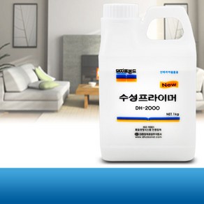 SWCHEM 인테리어 필름 시트지 수성 프라이머