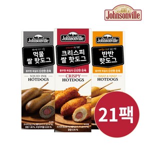 쟌슨빌 크리스피 반반 먹물 핫도그 3종 혼합, 80g, 21개