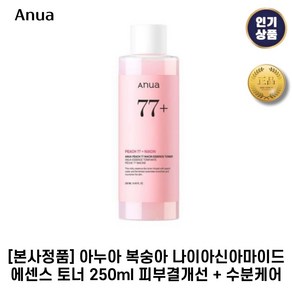 [본사정품] 아누아 I 복숭아 I 나이아신아마이드 에센스 토너 피부결개선 + 수분케어, 1개, 250.1ml