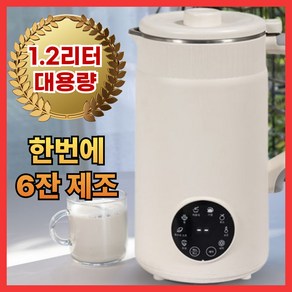 키친 자동세척 두유기 이유식 죽 메이커 대용량 두유제조기, 1200ml