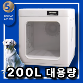 루프스 대용량 펫드라이룸 드라이 고양이빗 강아지드라이기 강아지건조기 펫스타일러, 1개, 55L