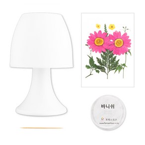 압화 DIY LED 탁상등 만들기세트 K325 미술 공예 재료