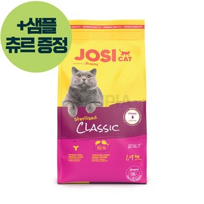 요세라 요시 캣 고양이사료 3종 +유피아츄르 사은품증정, 스터럴라이즈드, 1개, 1.9kg