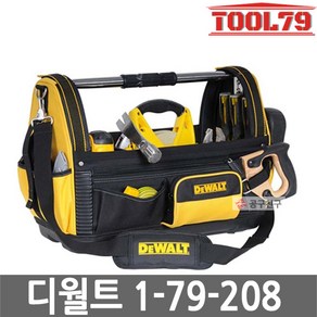 디월트 공구가방 DWST517100