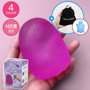 [MSMULTIVERSE] 느낌 천국 극락템 로제 공 스퀴시 스트레스볼 핫한 슬라임 실링볼 말랑이 젤리볼+파우치, 퍼플
