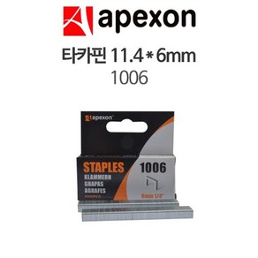 APEXON 타카핀 11.4*6mm 1006