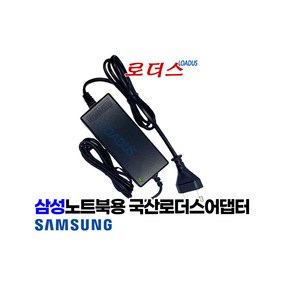 삼성NT-X170 NT-X171 NT-X180 NT-X181 NT-X280 NT-X320 NT-X420 전용 19V 2.1A 어댑터(파워코드포함), 1개