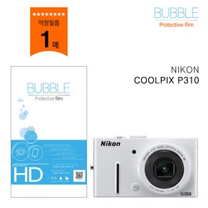 버블필름 고투명 니콘 COOLPIX P310 액정필름