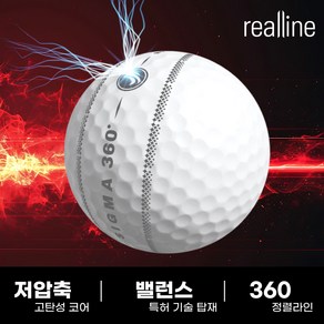 [리얼라인 본사직영] 리얼라인 저압축 발란스 기능성 골프공 비거리용 시그마 360, 화이트, 3개, 12개입