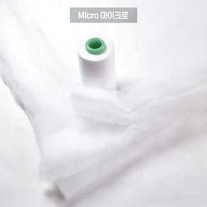 마이크로 Micro 평면솜 3온스 두께 약15mm 62인치