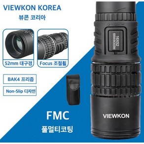 VKON 16배율 풀멀티코팅 BAK4 프리즘 논슬립구조 고급 단안경