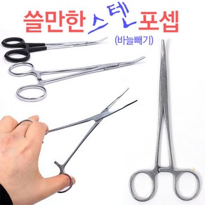 [붕어하늘] 쓸만한 스텐 포셉/포젭/가위모양 바늘빼기/민물 낚시, 올스텐 18cm, 1개