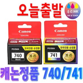 캐논 INK PG740 CL741 잉크 검정 + 컬러 MG3570 MG3670 MX477 MX537 잉크, 1개, PG740+CL741 SET