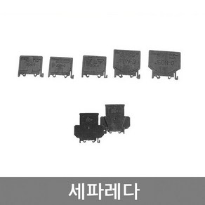 전오세파레다 15A 25A 35A 60A 100A 2단15A/ SEPARATOR / END엔드플레이트 / 조립식단자대 마감