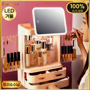 미라디 led 거울 화장품 정리함 화장대 보관함 수납장 수납함 정리대 트레이 아크릴