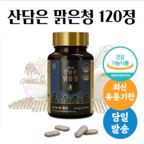 [최신유통기한보장] 미애부 어뉴엠 산담은 맑을청 550mg x 120정, 1개