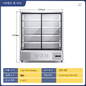 샤브샤브 마라탕 보관 야채 반찬 냉장고 신선 진열대 훠궈 셀프 업소용 쇼케이스