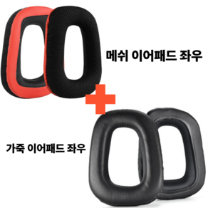 [1+1] 헤드셋 이어패드 호환 쿠션 교체 로지텍- G331G332 G432 G431