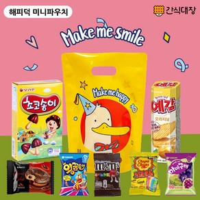 [간식대장] 과자선물세트 해피덕 미니파우치 7종 간식파우치 과자선물 어린이선물 초코송이 예감 보누치도넛 왕꿈틀이 엠엔엠즈 츄파춥스젤리 마이구미, 미니간식파우치, 1개