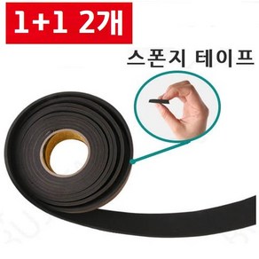 스펀지 eva테이프 30mm 충격흡수 완충쿠션 2p 완충용, 두께1mm