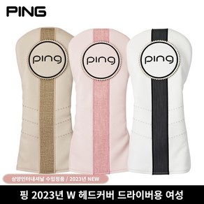 [핑] 드라이버 커버 W 여성용 크