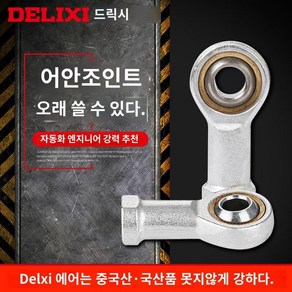 2 PCS 8mm 내부 여성 메트릭 스레드로드 엔드 볼 조인트 베어링 SI8T/K PHSA8, 은, 2개