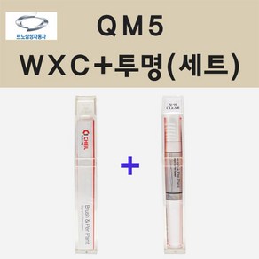 삼성 QM5 WXC 마르스그레이 붓펜 페인트 + 투명마감용붓펜 8ml, 1개