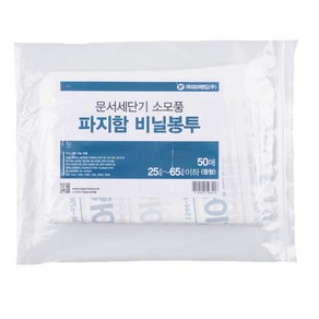 카피어랜드 세단기 파지함 비닐봉투 중형 50매 (25L~65L용), 세단기 비닐, 50매 중형 혼합색상