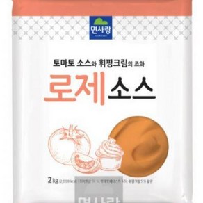 로제소스 면사랑 2kg, 1개