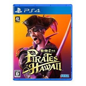 용과 같이 8 외전 Piates in Hawaii [조기 구입 특전]DLC