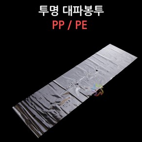 투명 대파봉투 PP / PE 타공 청과 대파 필름