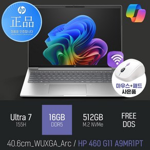 HP 프로북 460 G11 A9MR1PT 16인치 AI 사무용 노트북 [무선 마우스 증정]