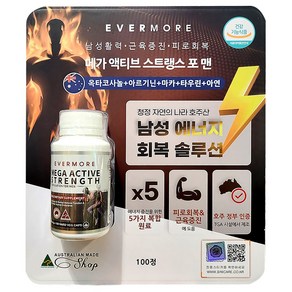 시니케어 매가액티브 스트랭스 포뮬레이션 포맨 670mg X 100캡슐, 1개, 100정