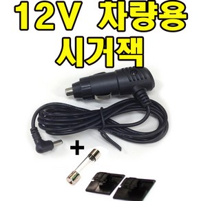 하이패스시거잭 12V 하이패스 차량용 충전기 아이트로닉스 ITE-900시거잭, 직선타입시거잭