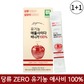 100% 유기농 애사비 스틱 애플사이다비니거 사과초모식초 고함량, 2박스, 225g